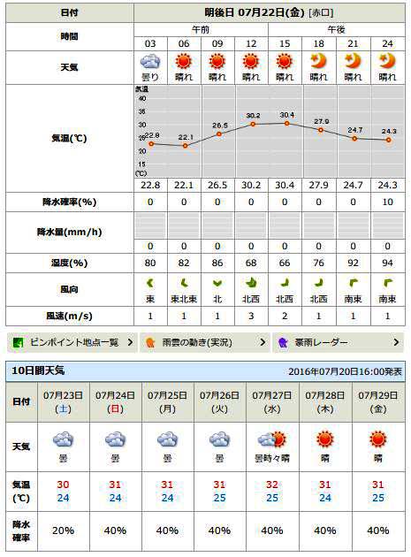 20160720190345.JPG