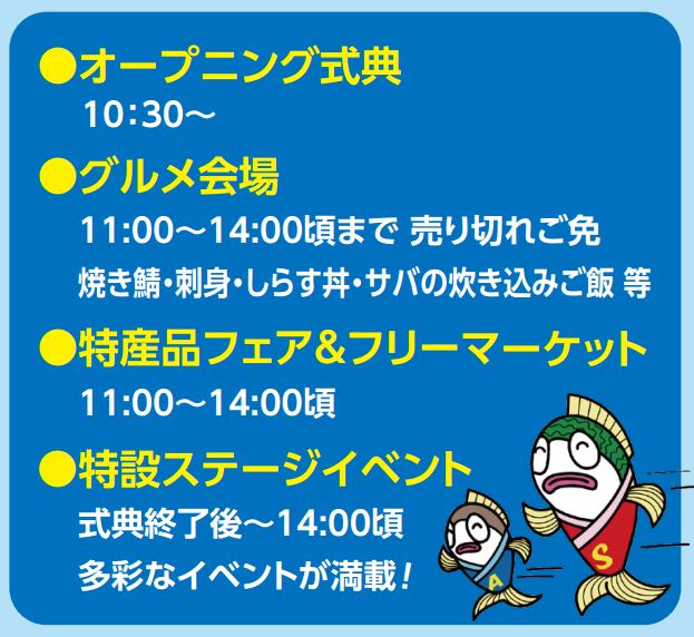 gyogyo2015-01.jpg