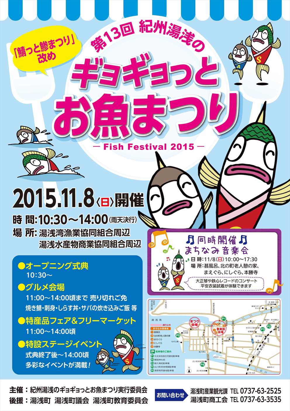 gyogyo2015_r.jpg
