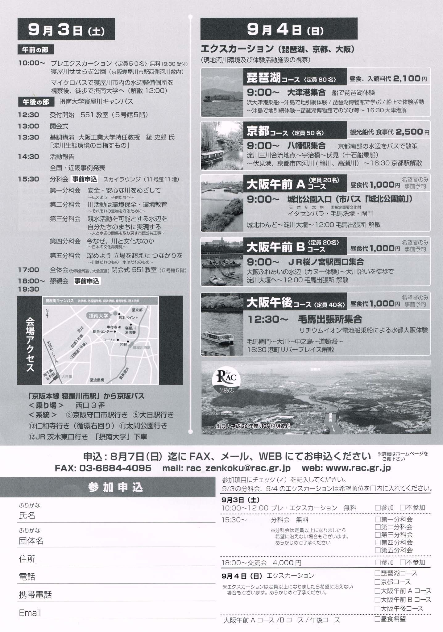 rac2016-2.jpg