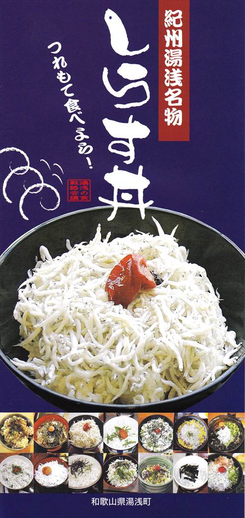 shirasu_Don_r.jpg