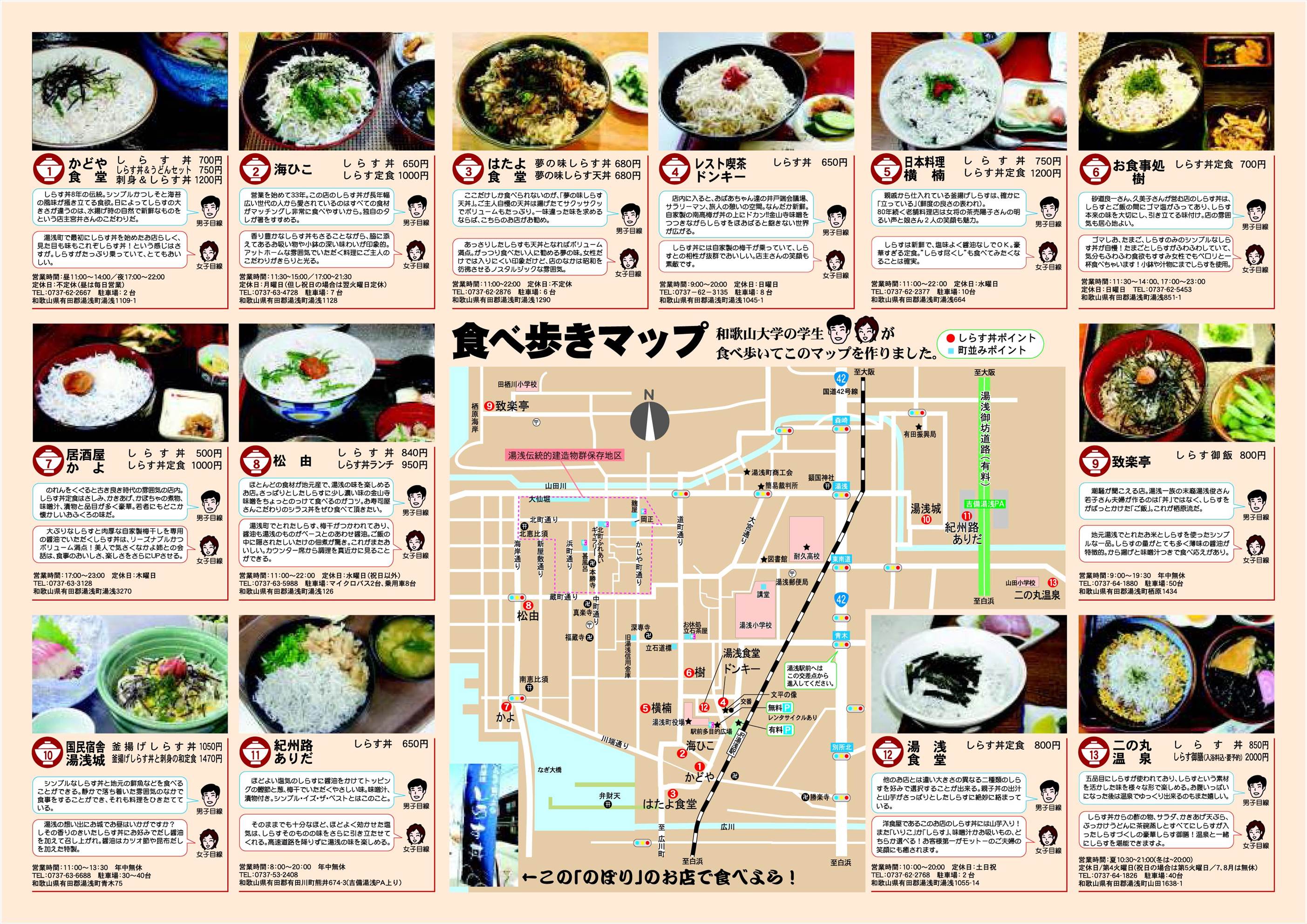 shirasudon_map2.jpg
